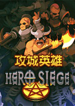 ����Ӣ��(Hero Siege)