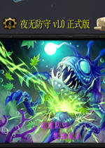 ħ��RPG��ͼ ҹ�޷���1.0��ʽ�� �����ع���