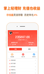 Ͷ��������appv1.3.3��ͼ2