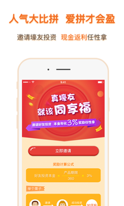 Ͷ��������appv1.3.3��ͼ3