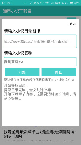 ͨ��С˵������apk��׿��v1.2.1��ͼ0