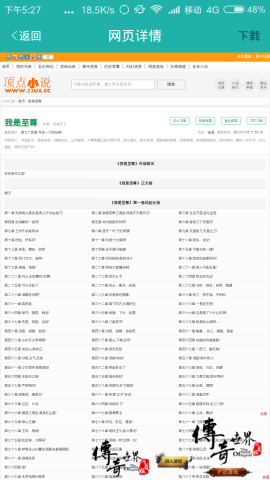 ͨ��С˵������apk��׿��v1.2.1��ͼ1