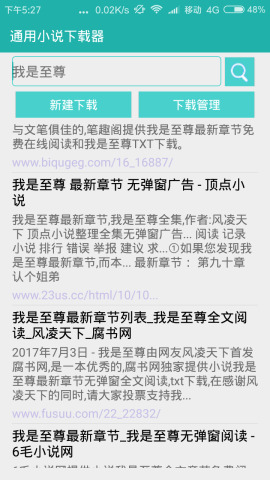 ͨ��С˵������apk��׿��v1.2.1��ͼ2