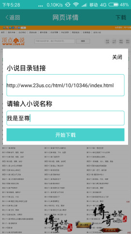 ͨ��С˵������apk��׿��v1.2.1��ͼ3