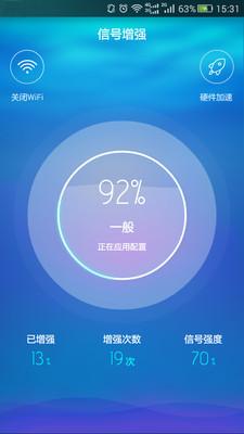 wifi�ź���ǿ����app���°��ͼ2