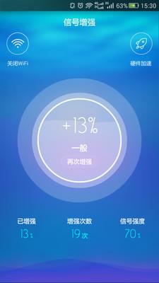 wifi�ź���ǿ����app���°��ͼ3