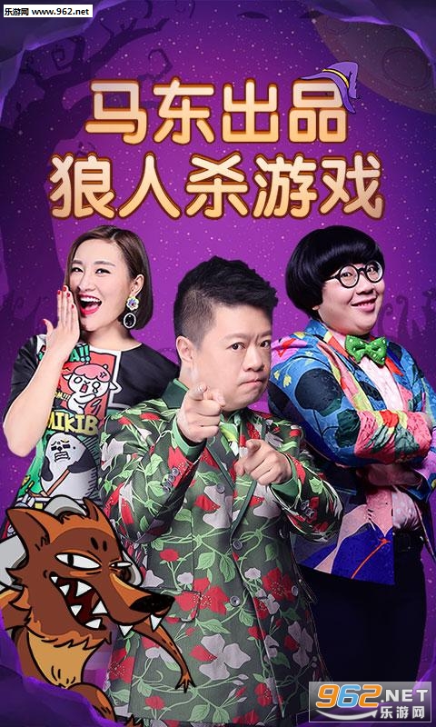 饭局狼人杀官方最新版截图0