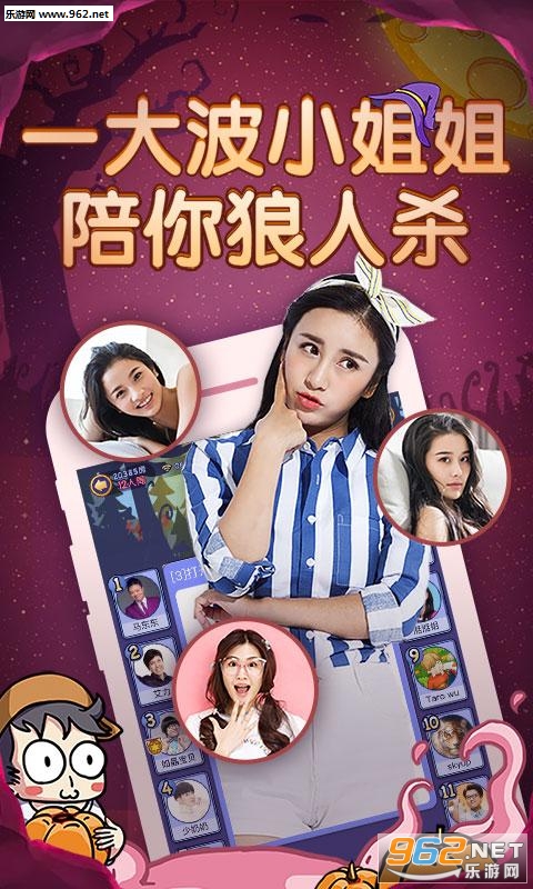 饭局狼人杀官方最新版截图1