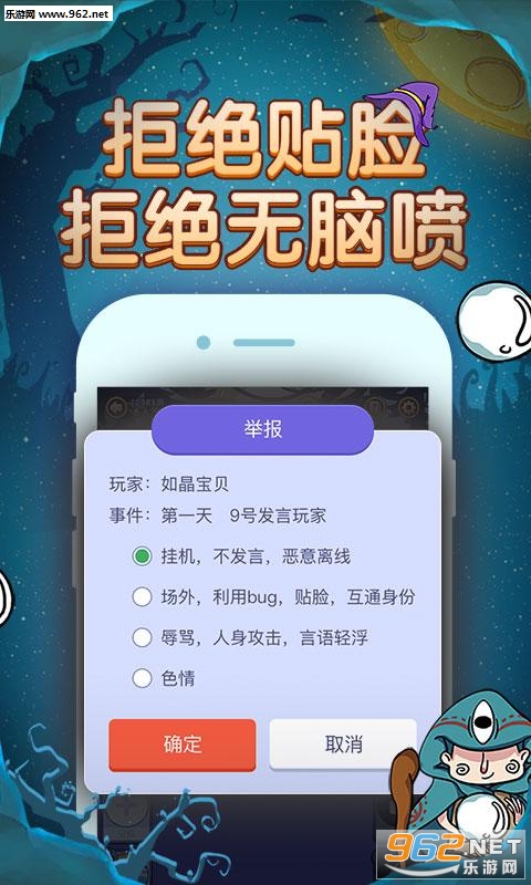 饭局狼人杀官方最新版截图3