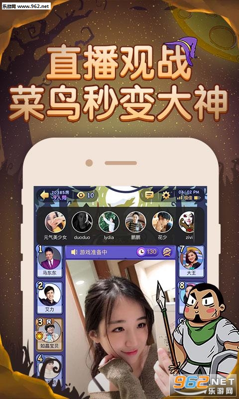 饭局狼人杀官方最新版截图4