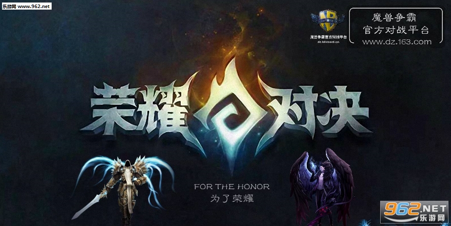 魔兽塔防地图 荣耀对决1.0.3附攻略截图0