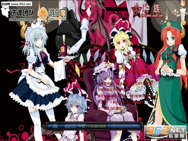 东方Project v1.28【隐藏商店密码+攻略】截图0