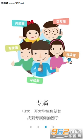 ͬѧapp��׿��v2.5.5��ͼ1