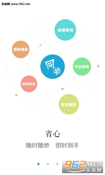 ͬѧapp��׿��v2.5.5��ͼ3