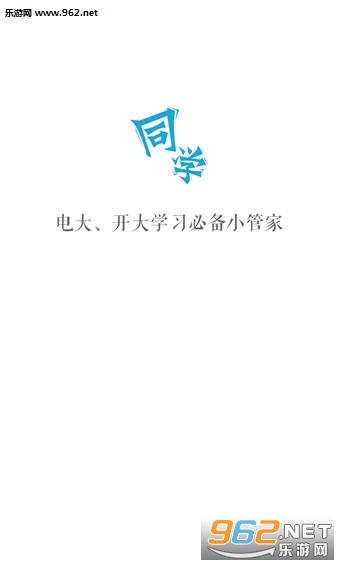ͬѧapp��׿��v2.5.5��ͼ2