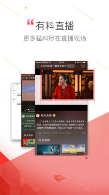 触电新闻app安卓版截图1