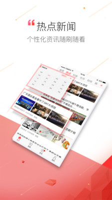触电新闻app安卓版截图0