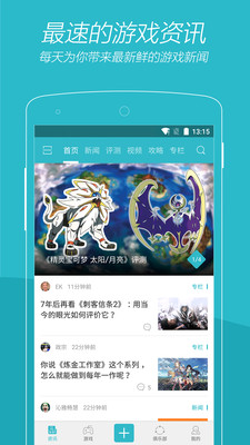 ��Ϸʱ��app��׿��v2.1.1��ͼ0