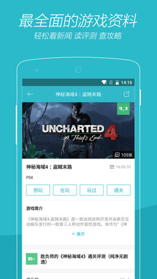 ��Ϸʱ��app��׿��v2.1.1��ͼ2