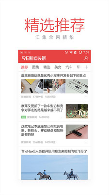 �����ȵ�ͷ��appv2.1.0.3592��ͼ2