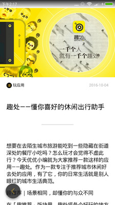 ָ�⻥��(��Ѷ�Ķ�)appv1.4��ͼ2