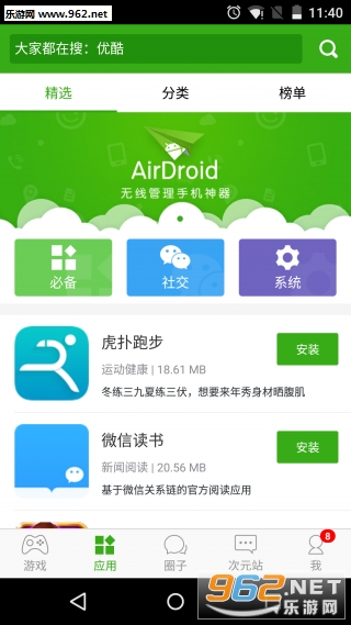 ͬ��������iphone��V3.9.4��ͼ1