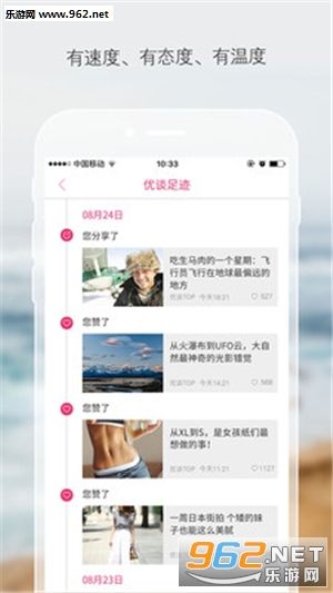 Ů��ͷ��appv1.6.6��ͼ3