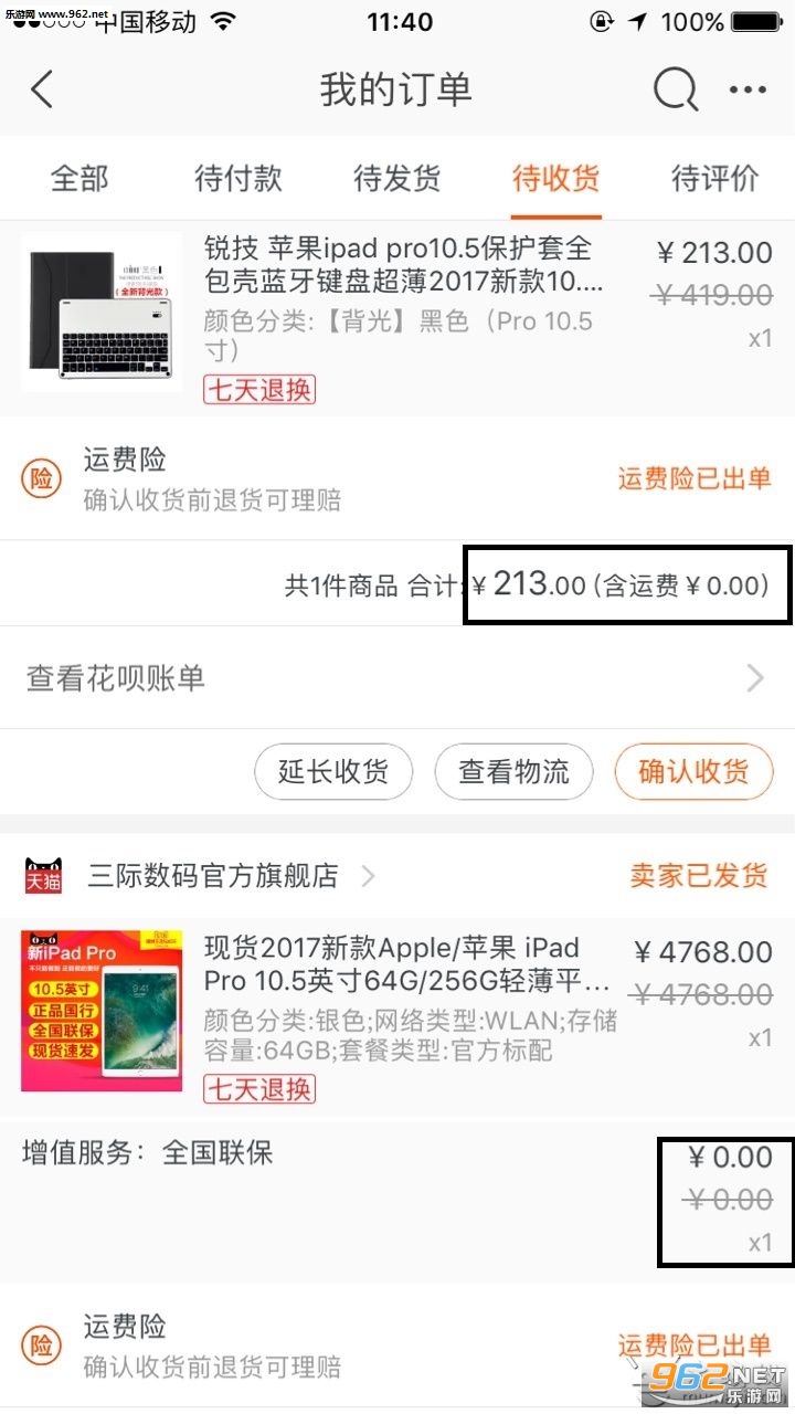 ������appȫ���ȼ۽�ͼ1