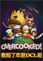 �����(Overcooked)