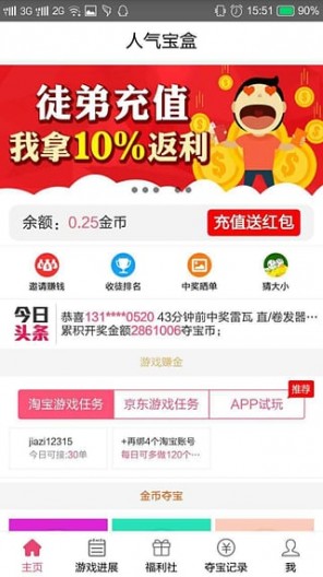 �Ŵ���app��ͼ2