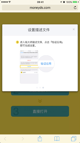 Ǯ��ʦapp��ͼ0