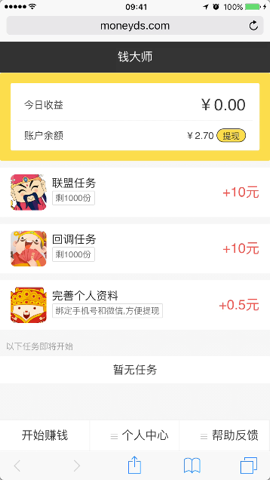 Ǯ��ʦapp��ͼ1
