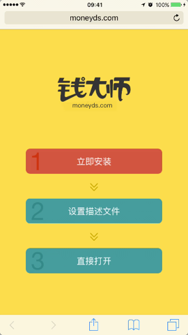 Ǯ��ʦapp��ͼ2