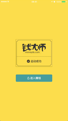 Ǯ��ʦapp��ͼ3