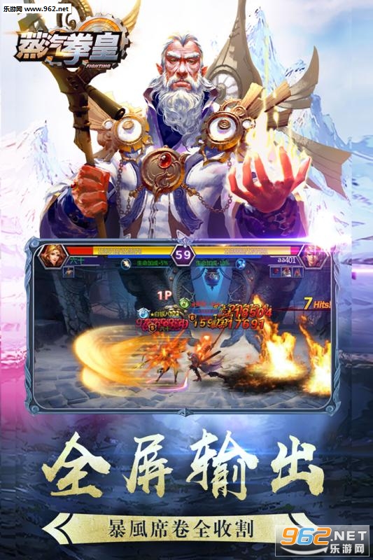 蒸汽拳皇手游最新版截图0