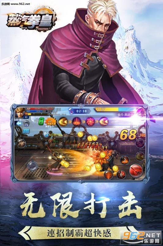 蒸汽拳皇手游最新版截图1