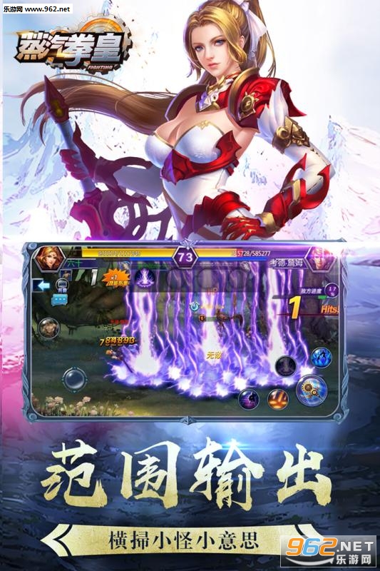蒸汽拳皇手游最新版截图2