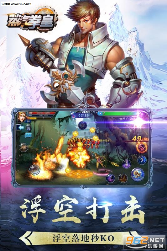 蒸汽拳皇手游最新版截图3