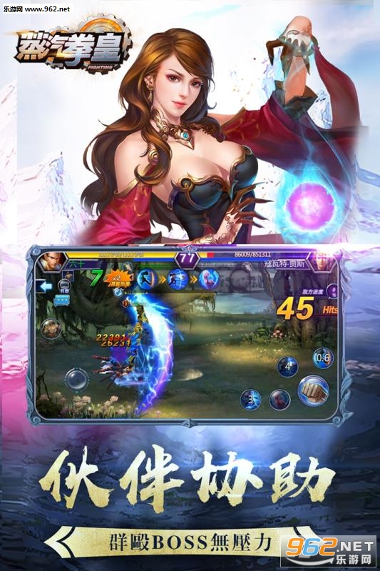蒸汽拳皇手游最新版截图4