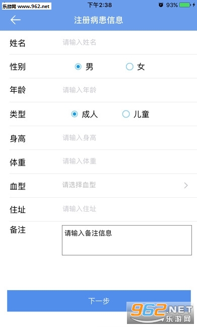 �˽��໤app�ٷ���v1.3.8��ͼ2