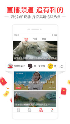 �������app��׿��v6.1.6��ͼ2