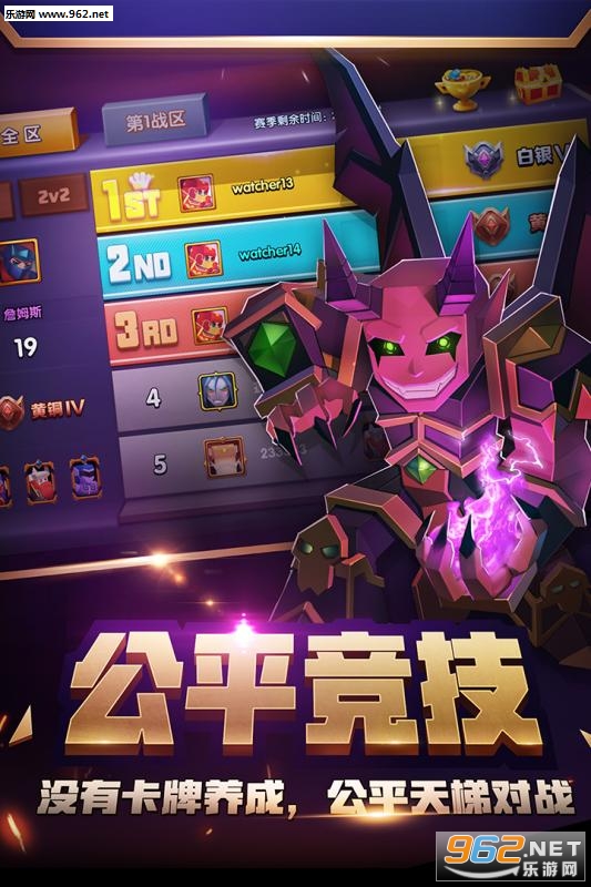 战就战游戏手机版截图3