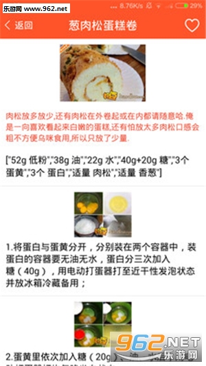 �ҳ���ʳ�״�ȫ��׿��v1.9��ͼ2