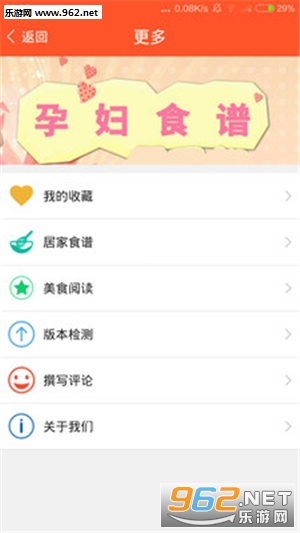�ҳ���ʳ�״�ȫ��׿��v1.9��ͼ3