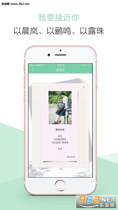 Ϊ��дʫapp��ͼ1