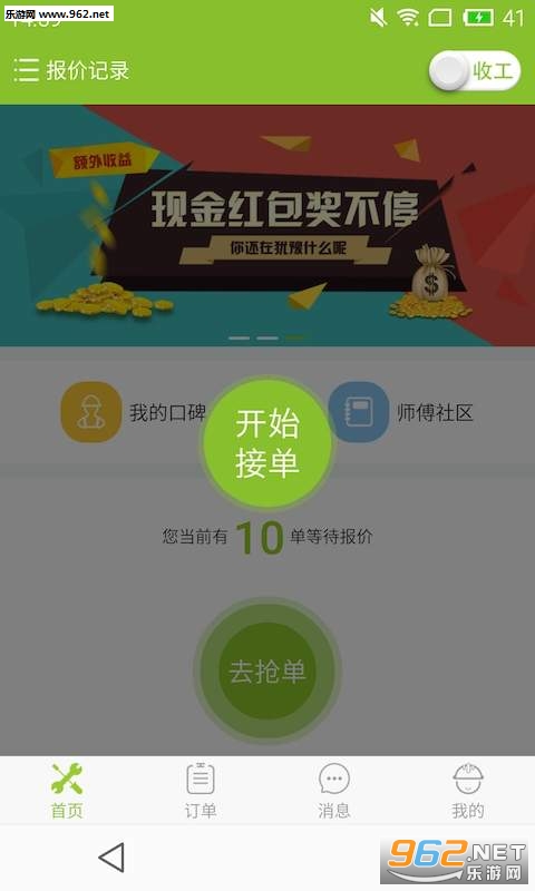 �ýӵ�appv2.0.1002��ͼ0