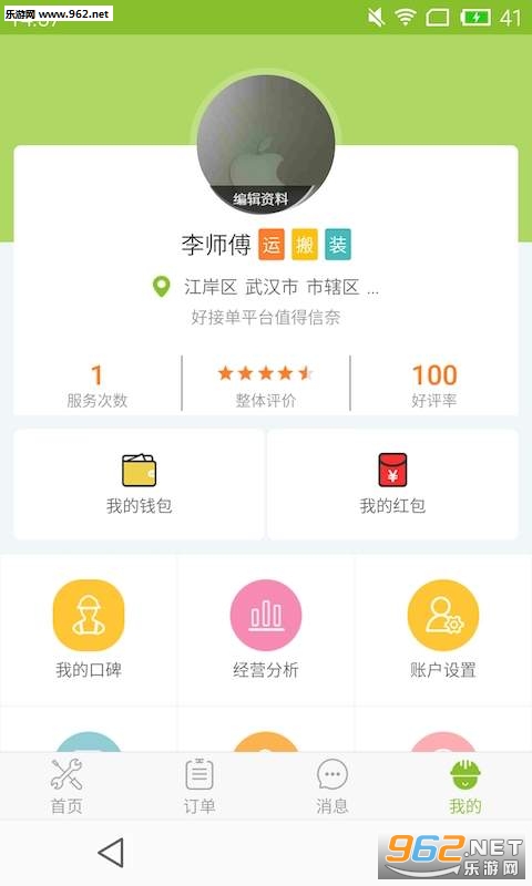 �ýӵ�appv2.0.1002��ͼ1