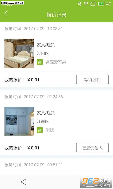 �ýӵ�appv2.0.1002��ͼ2