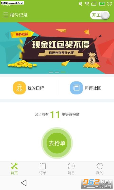 �ýӵ�appv2.0.1002��ͼ3