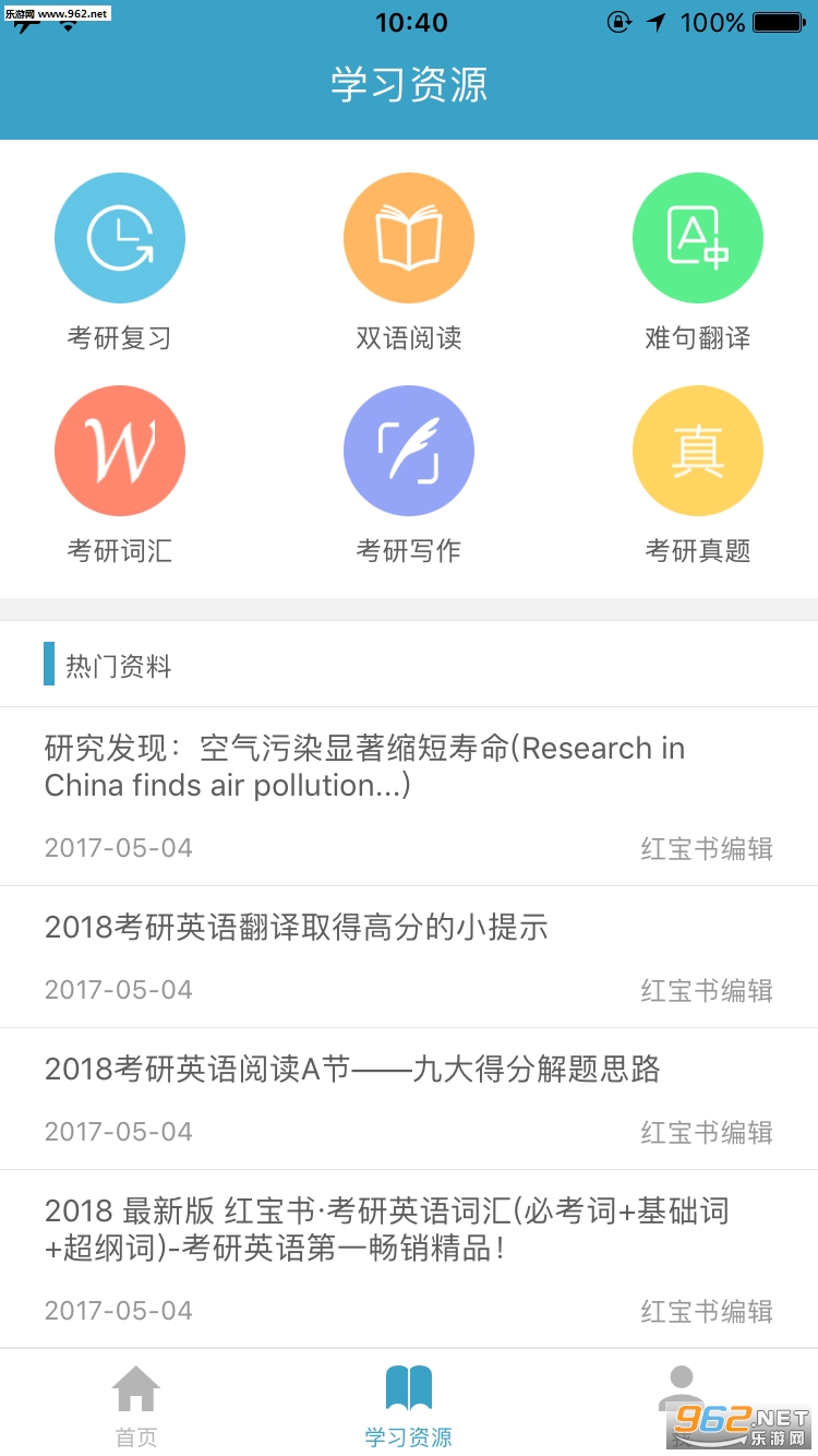 �챦��app��Ѱ�v1.14.28��ͼ2